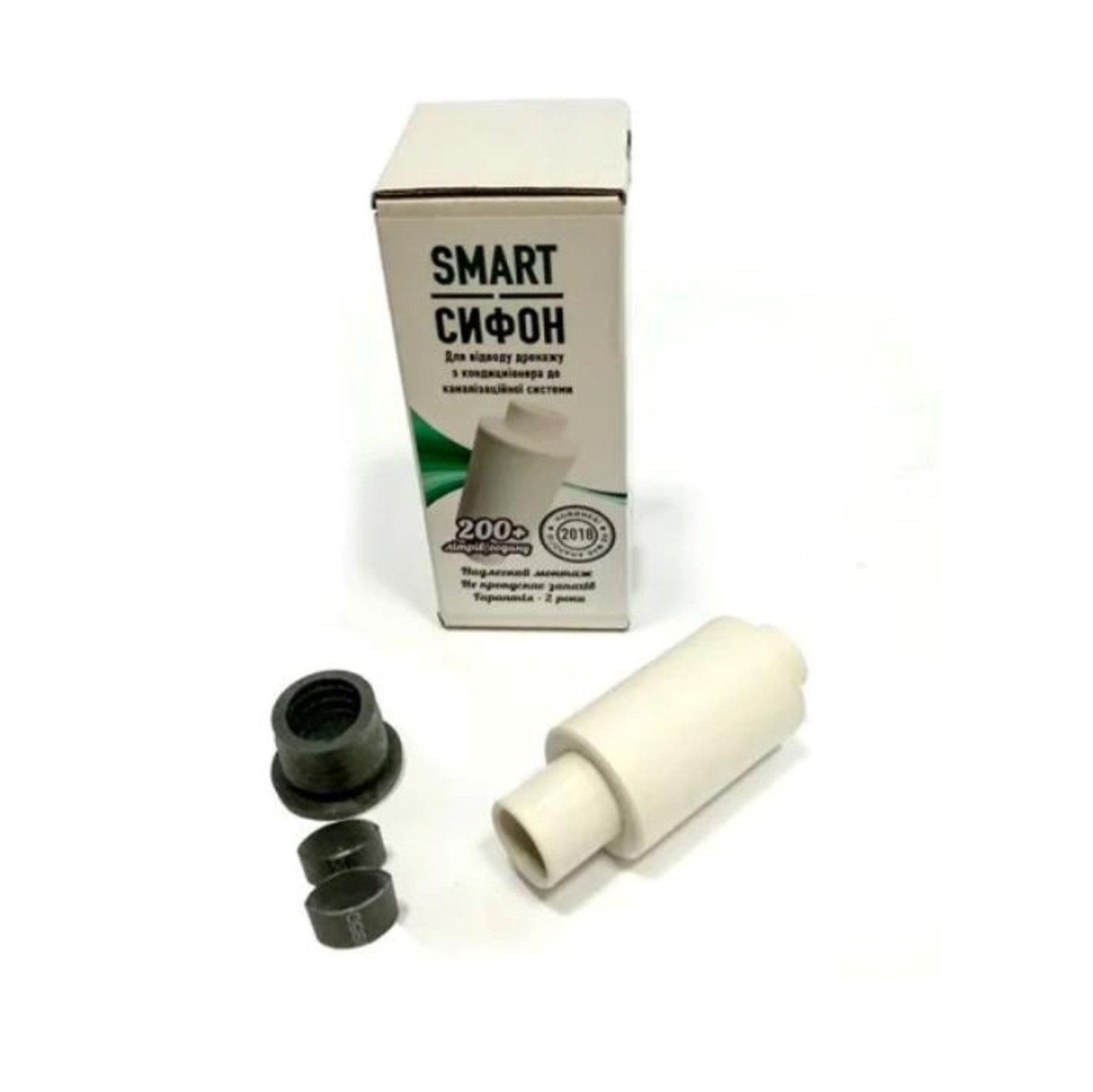 Сифон для дренажа Smart
